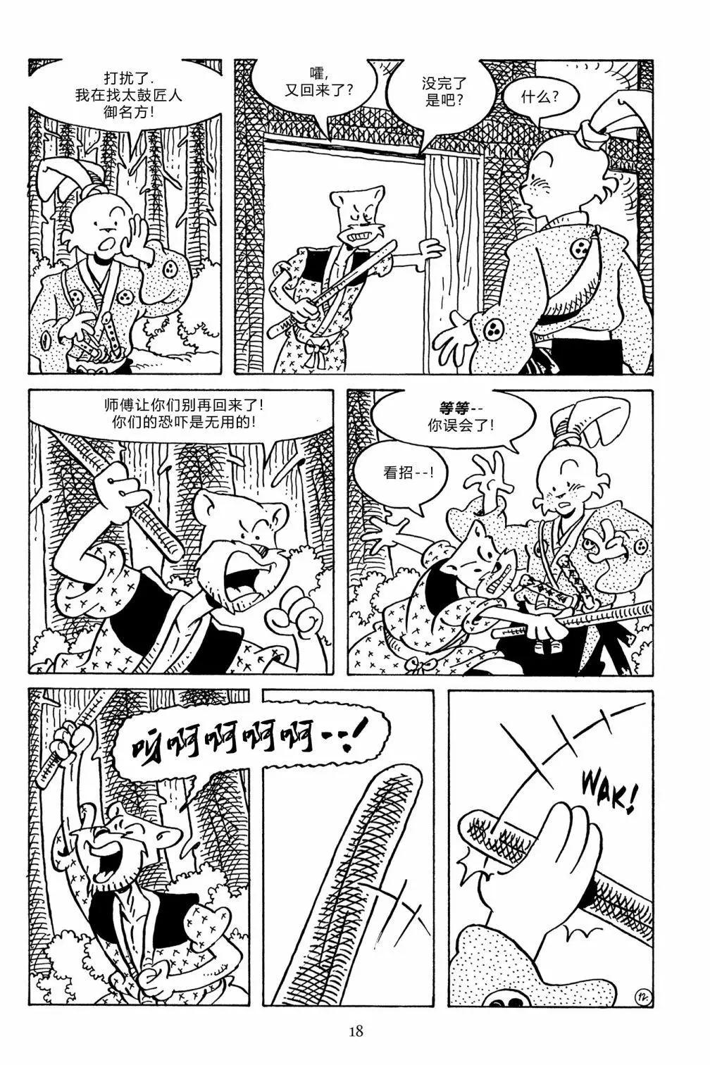 第 16 页