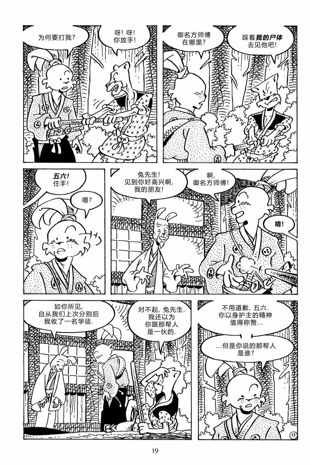 第 17 页