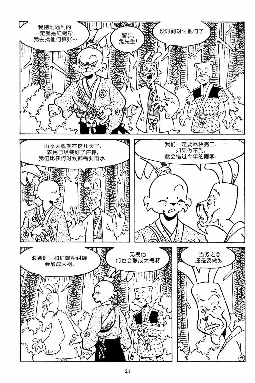 第 19 页