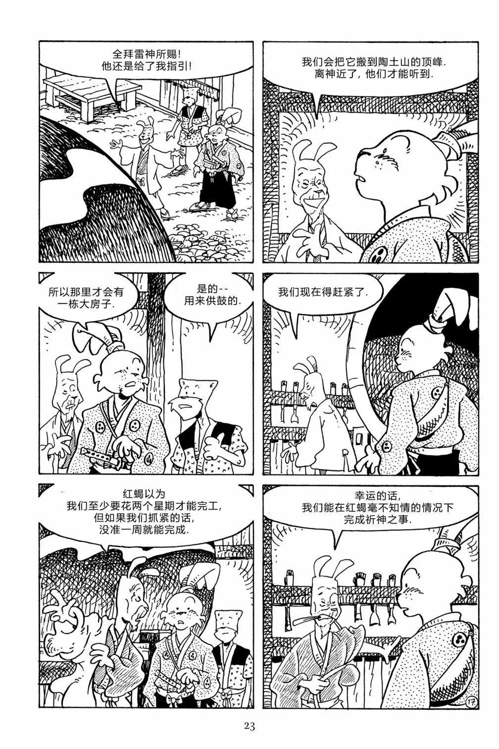 第 21 页