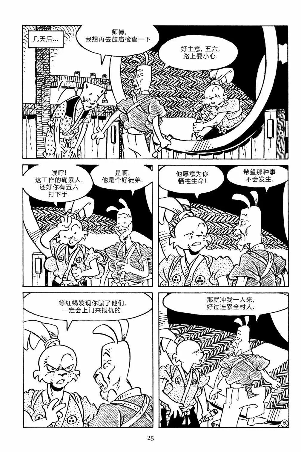 第 23 页