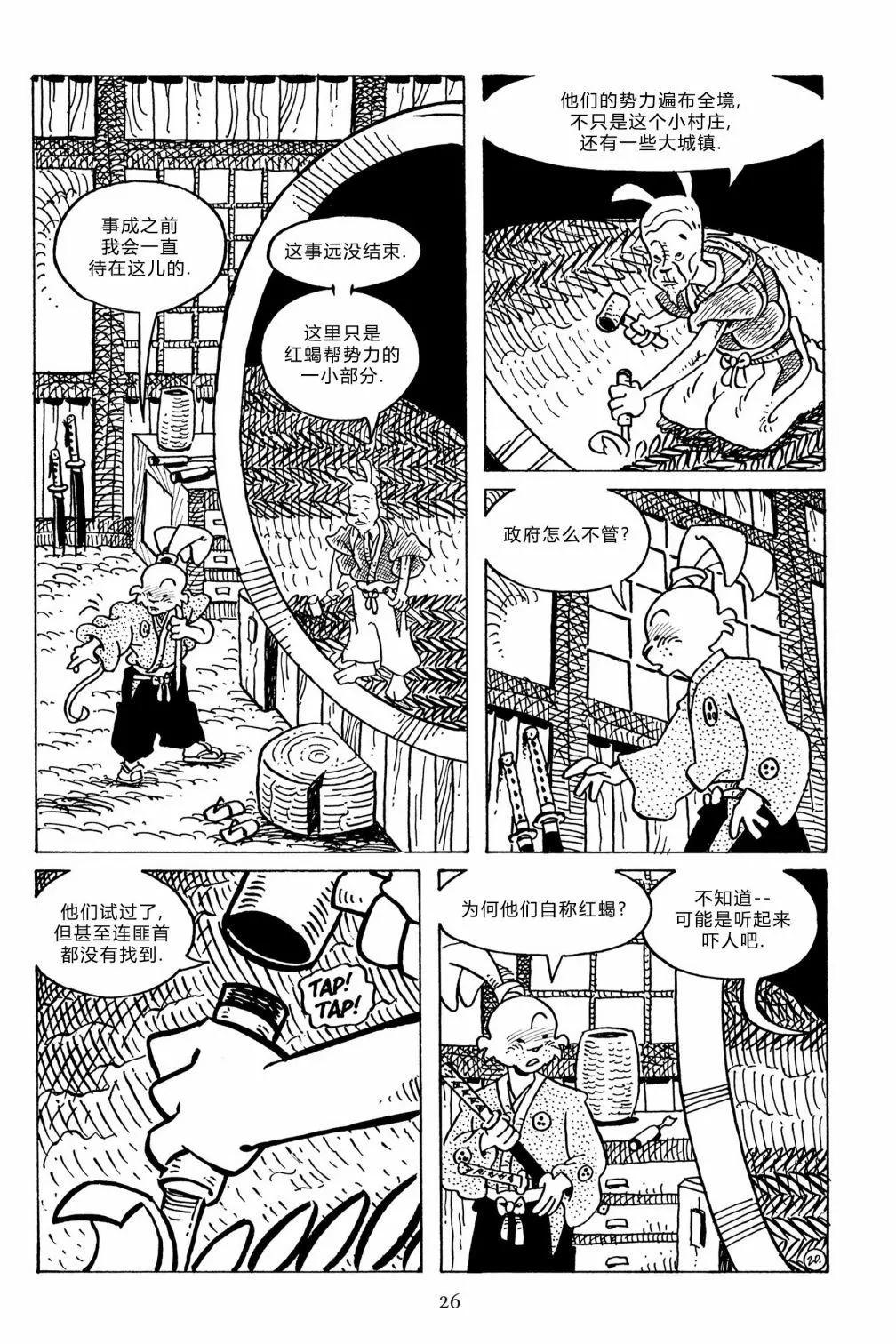 第 24 页