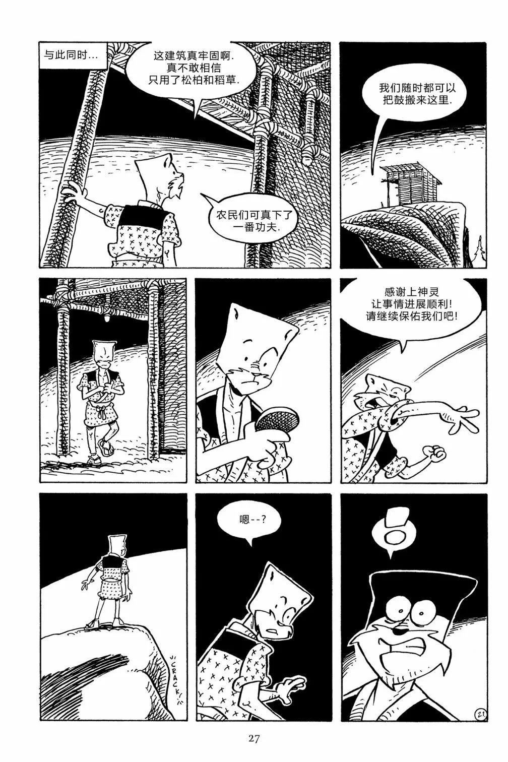 第 25 页