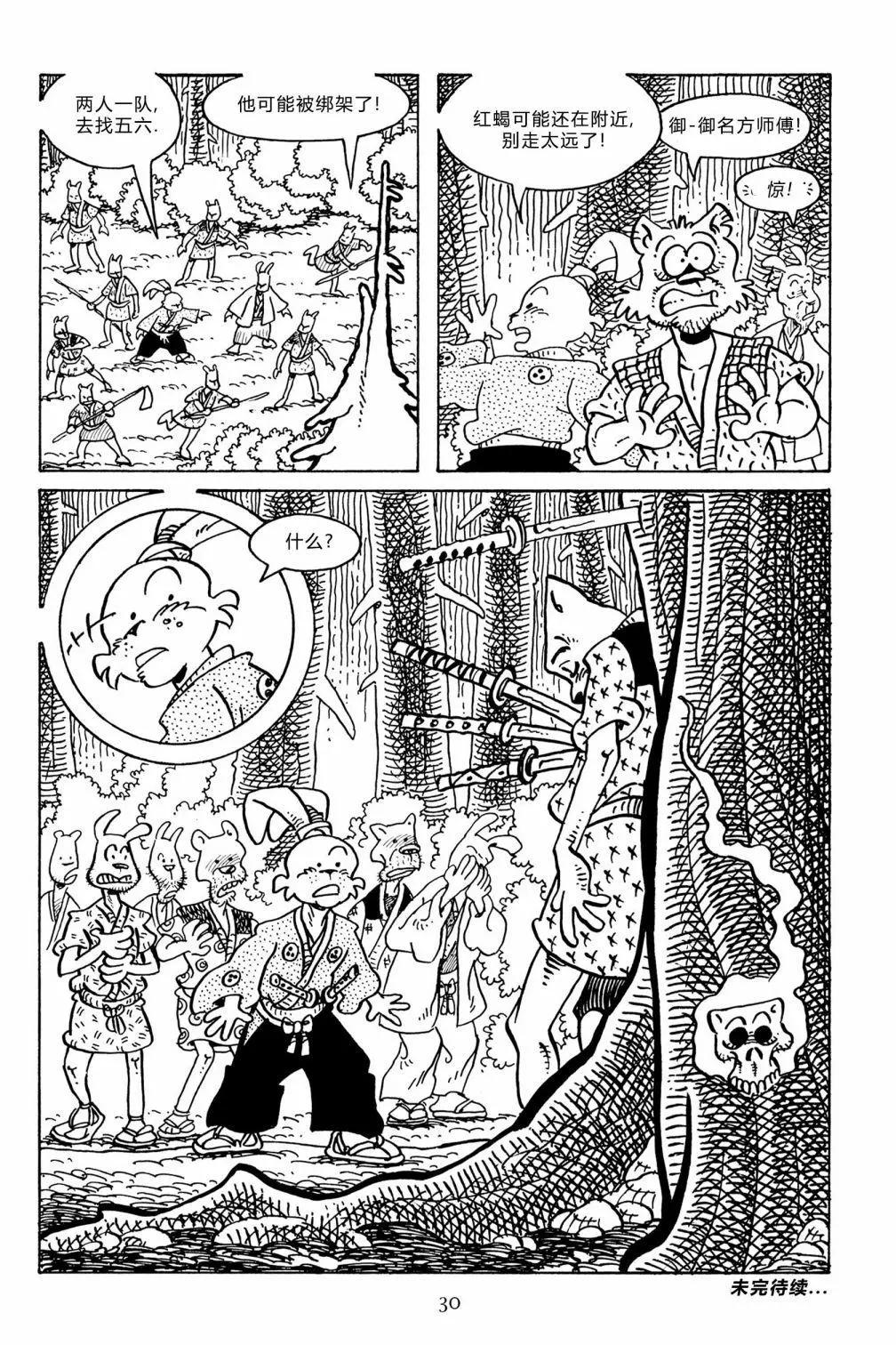 第 28 页