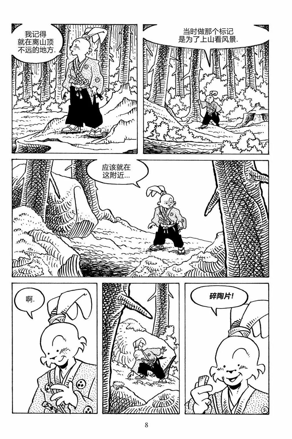 第 6 页