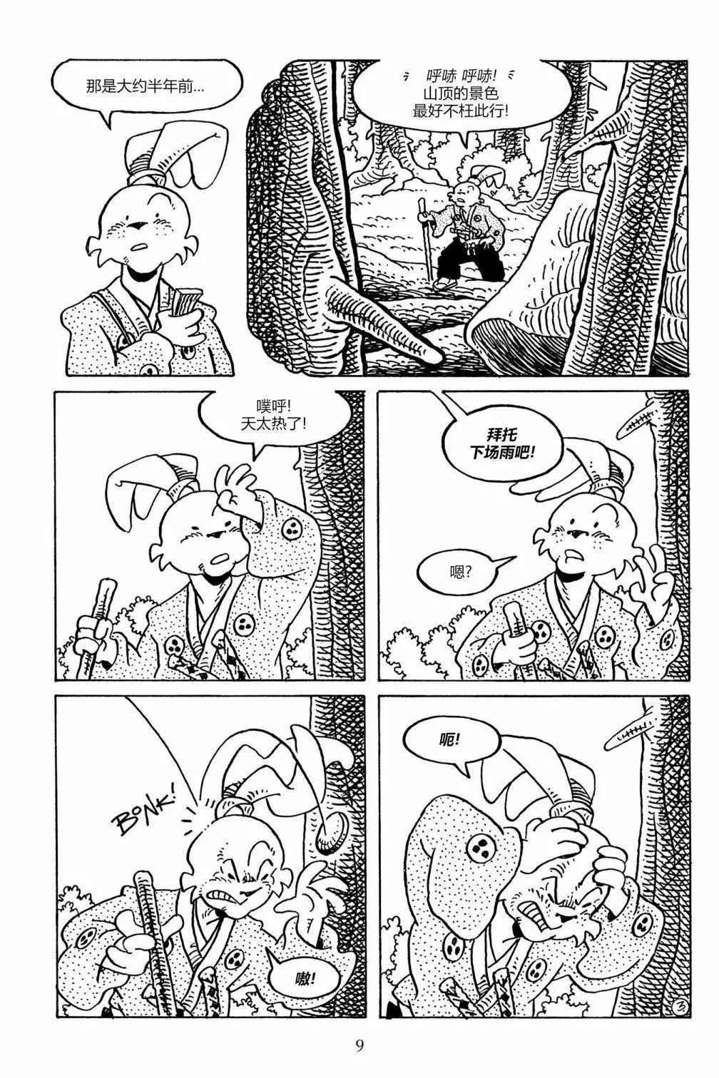 第 7 页
