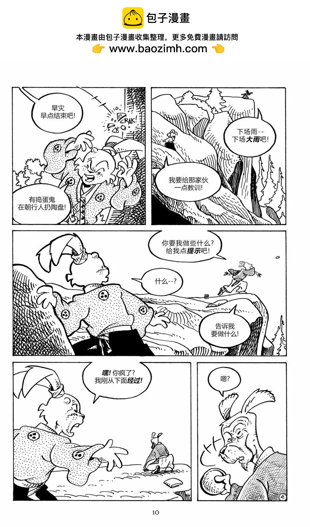 第 8 页