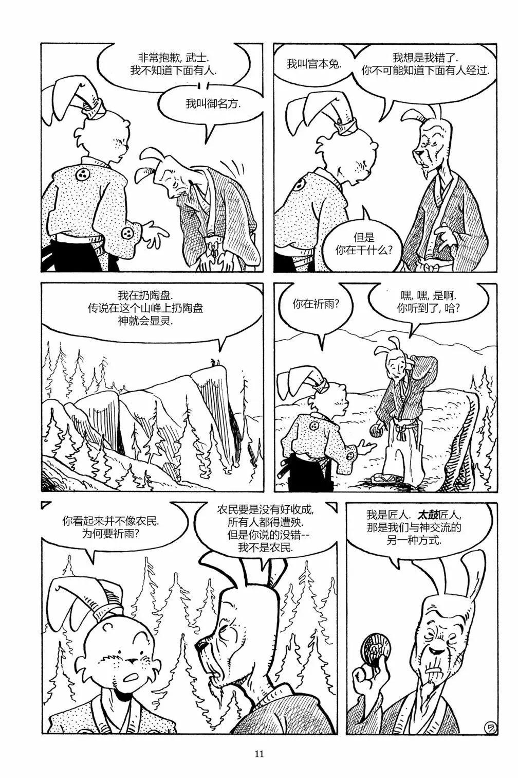 第 9 页