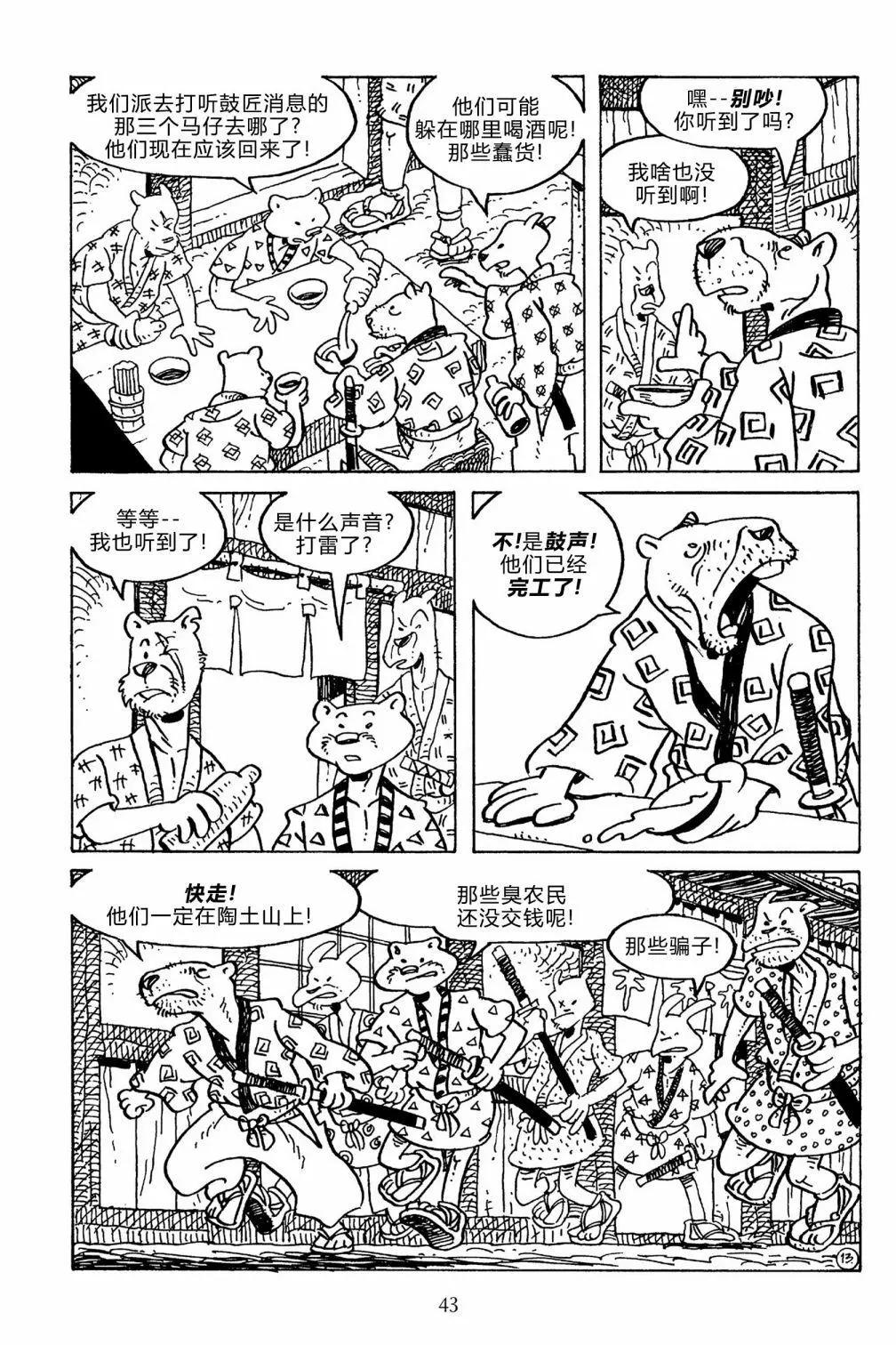 第 16 页