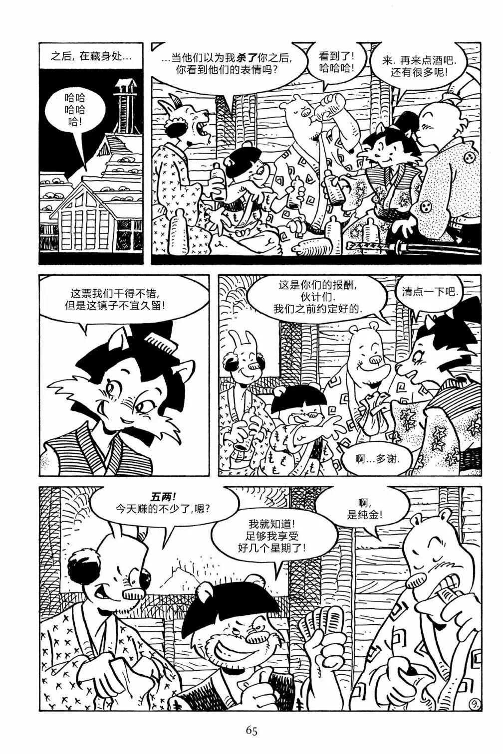 第 13 页