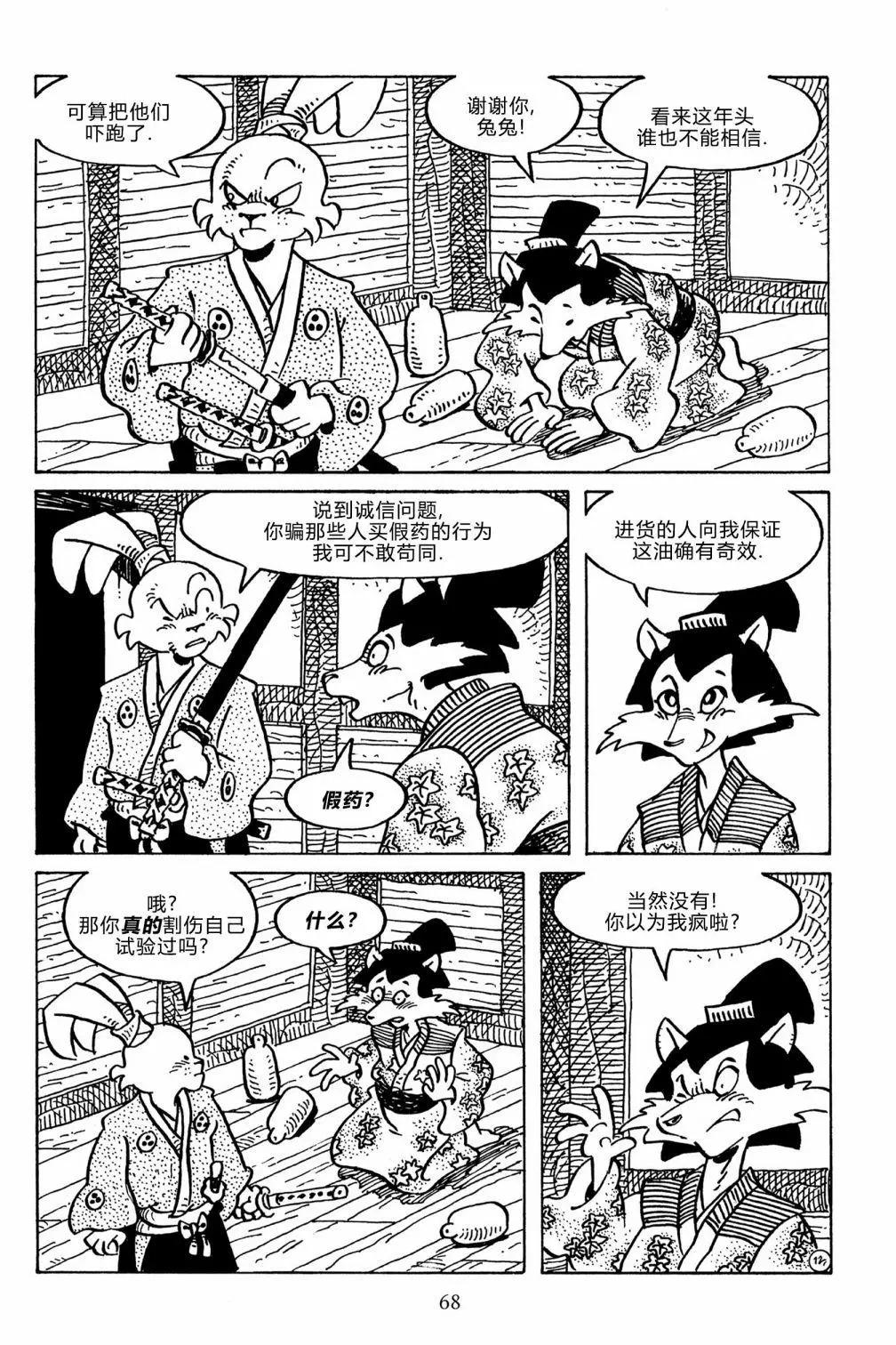 第 16 页