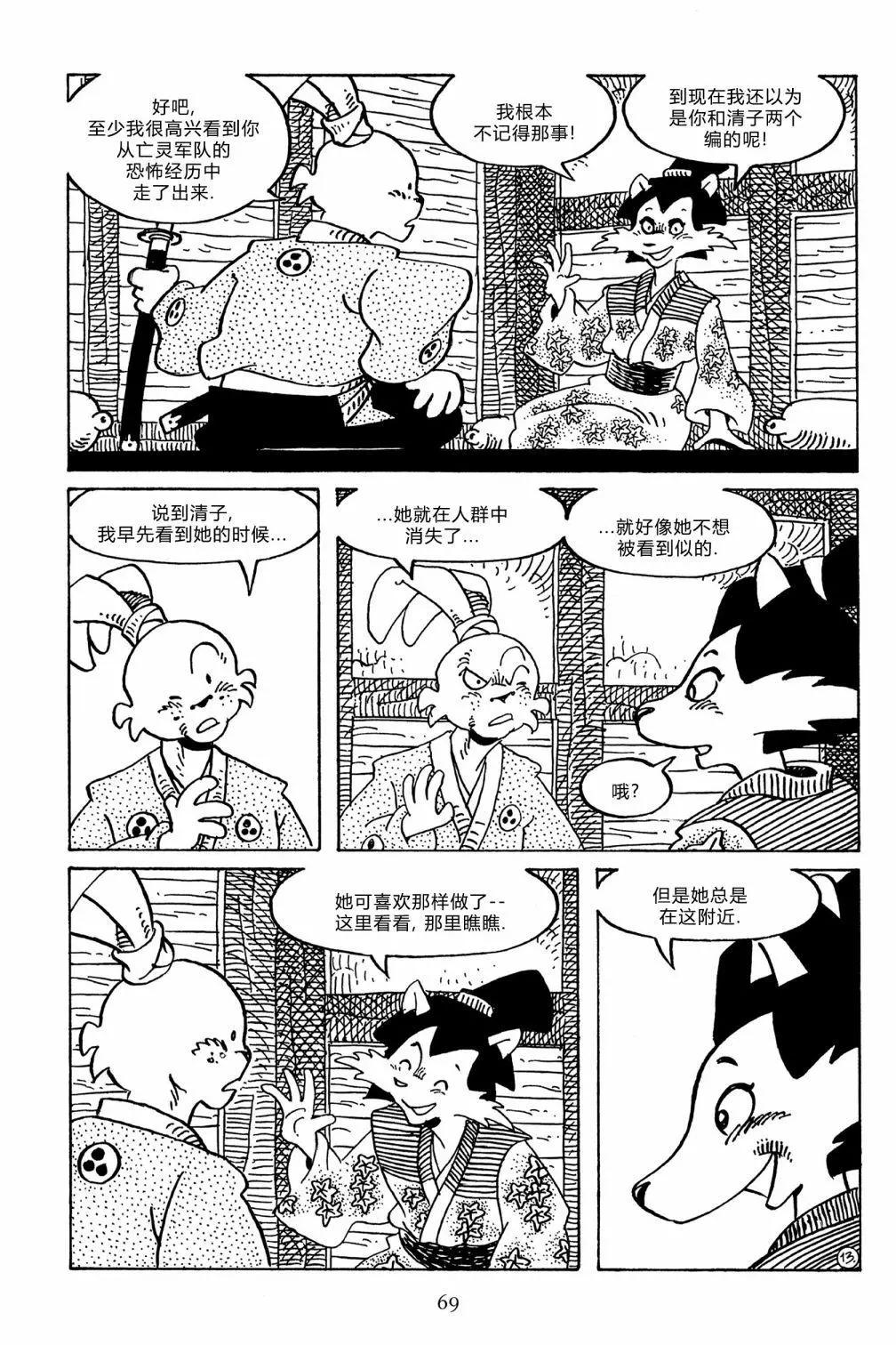 第 17 页