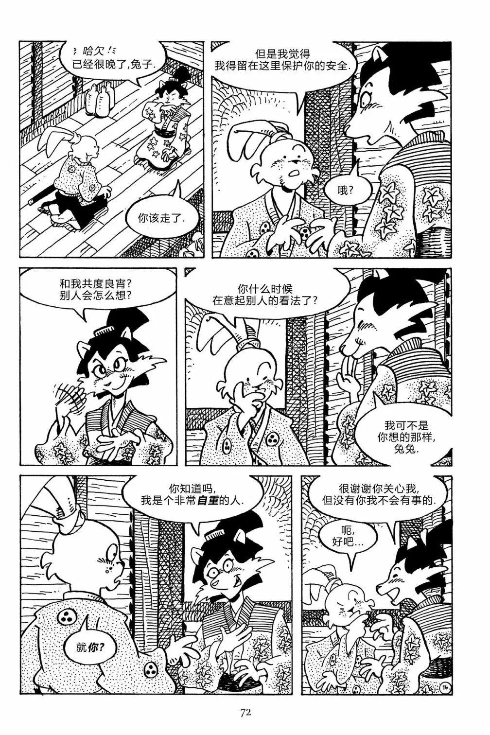 第 20 页