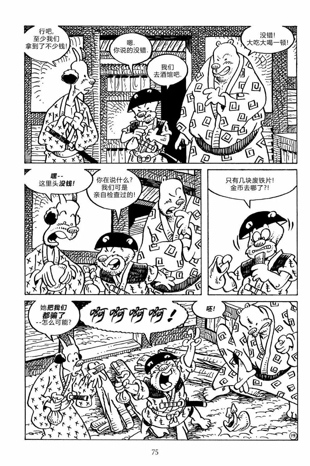 第 23 页