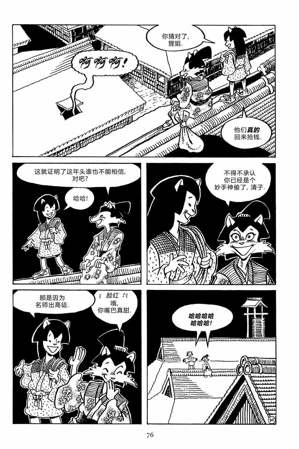 第 24 页