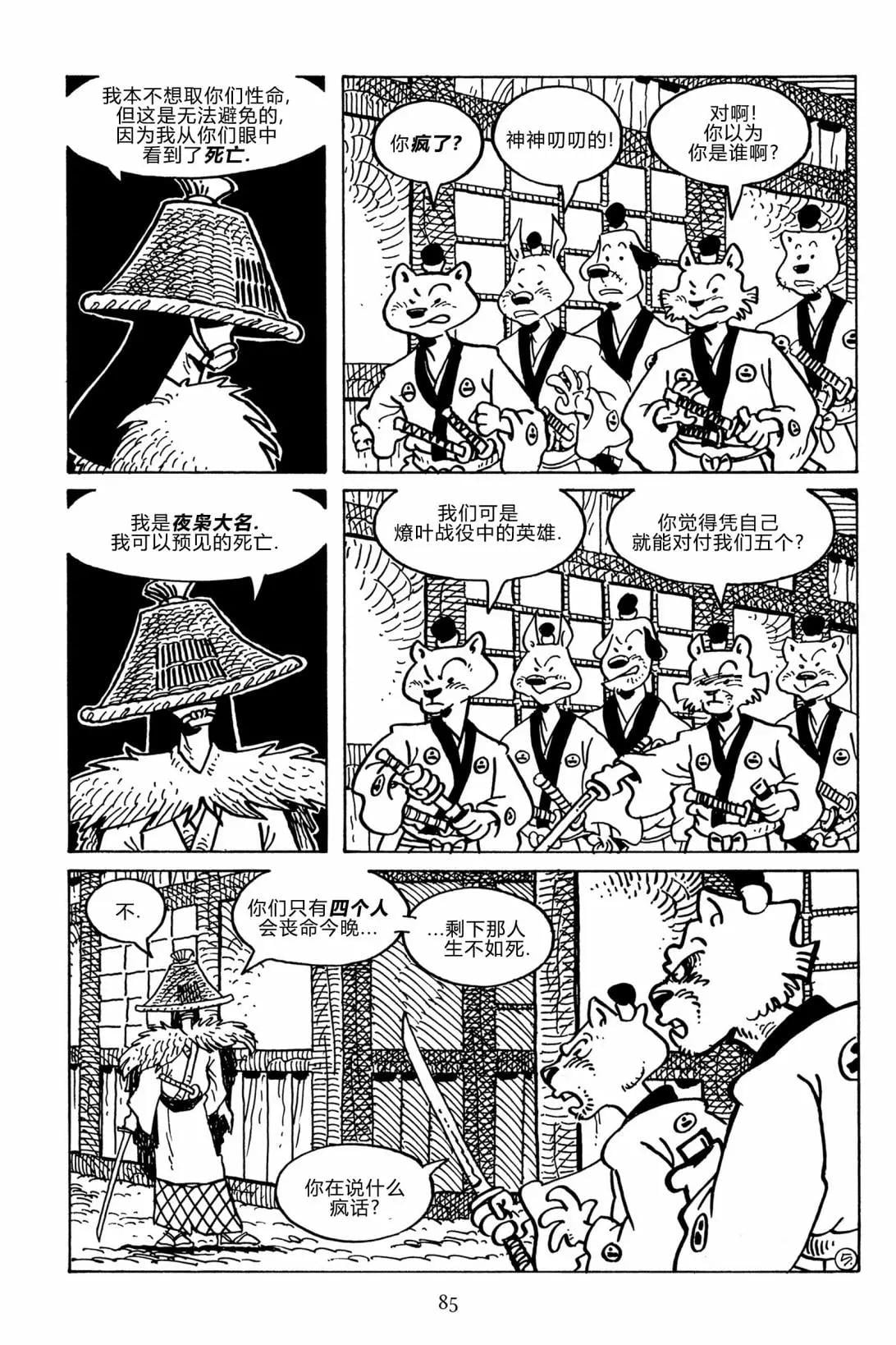 第 10 页