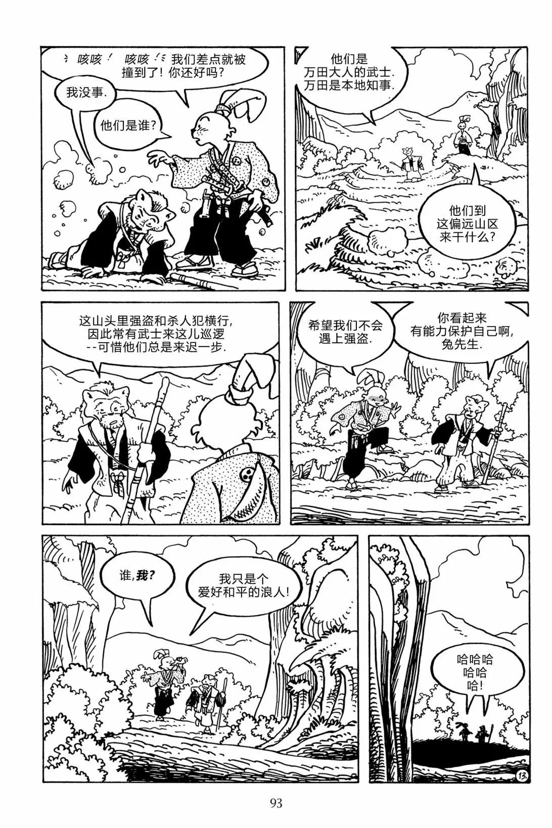 第 18 页