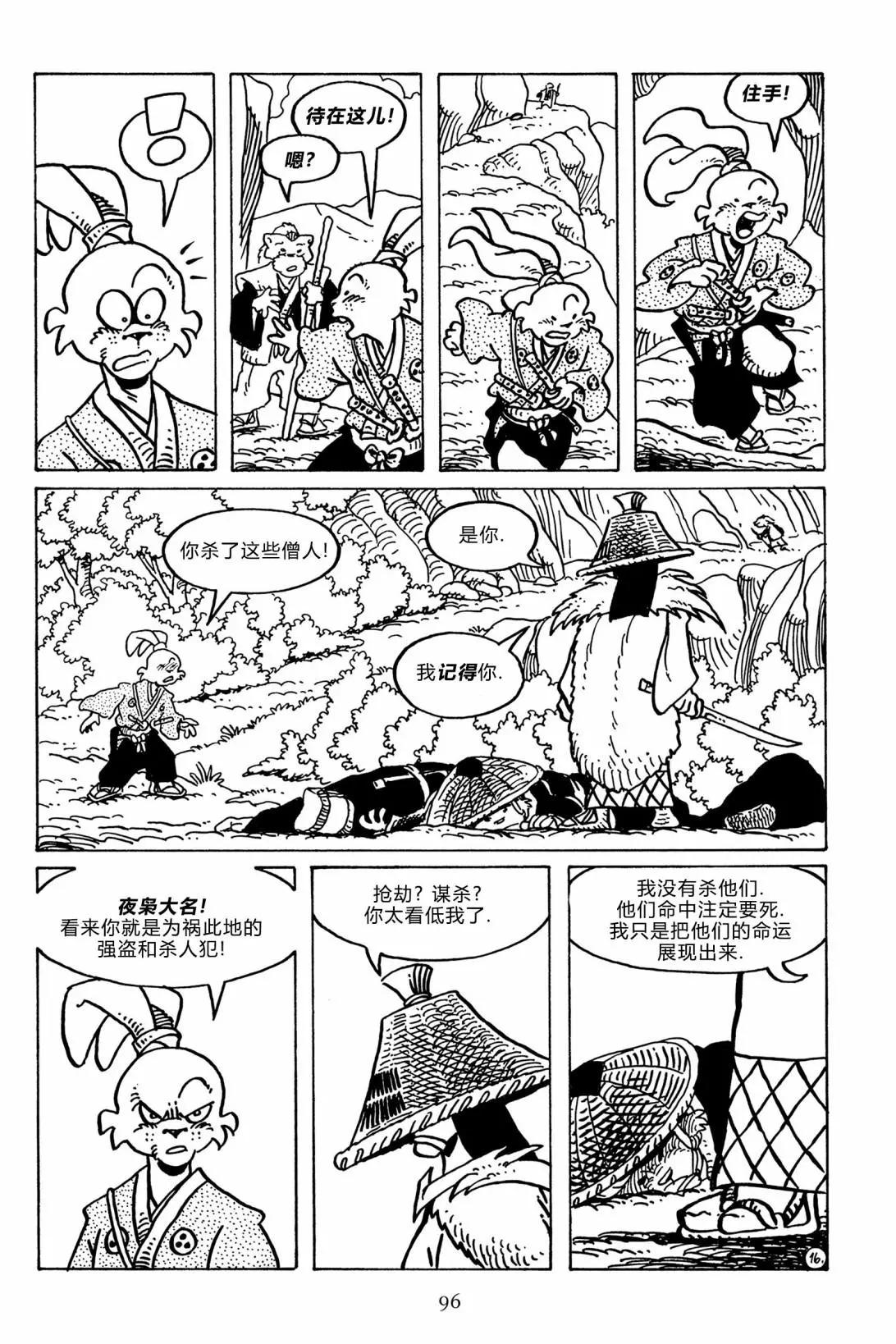 第 21 页