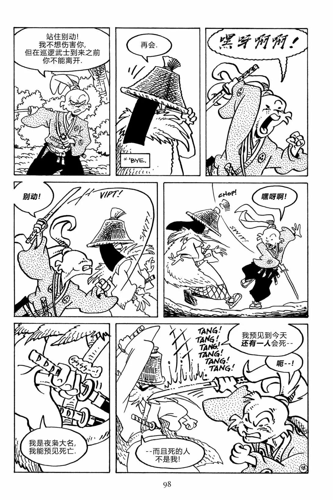第 23 页