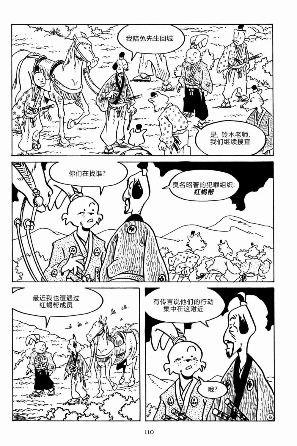 第 11 页