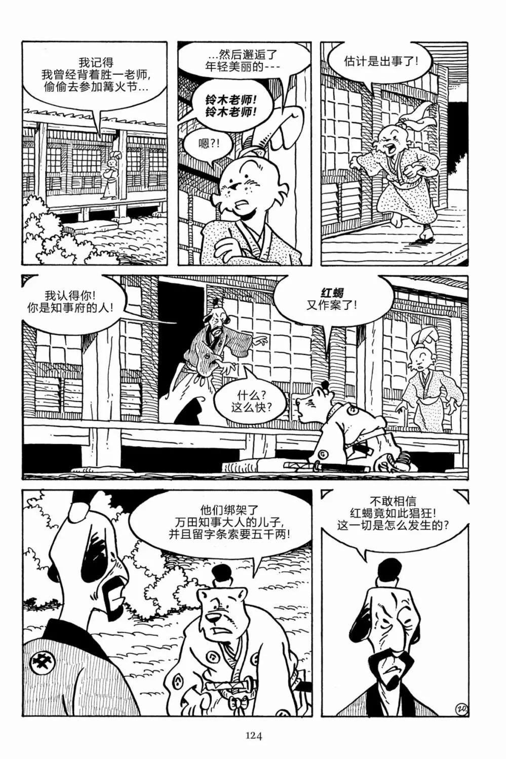 第 25 页