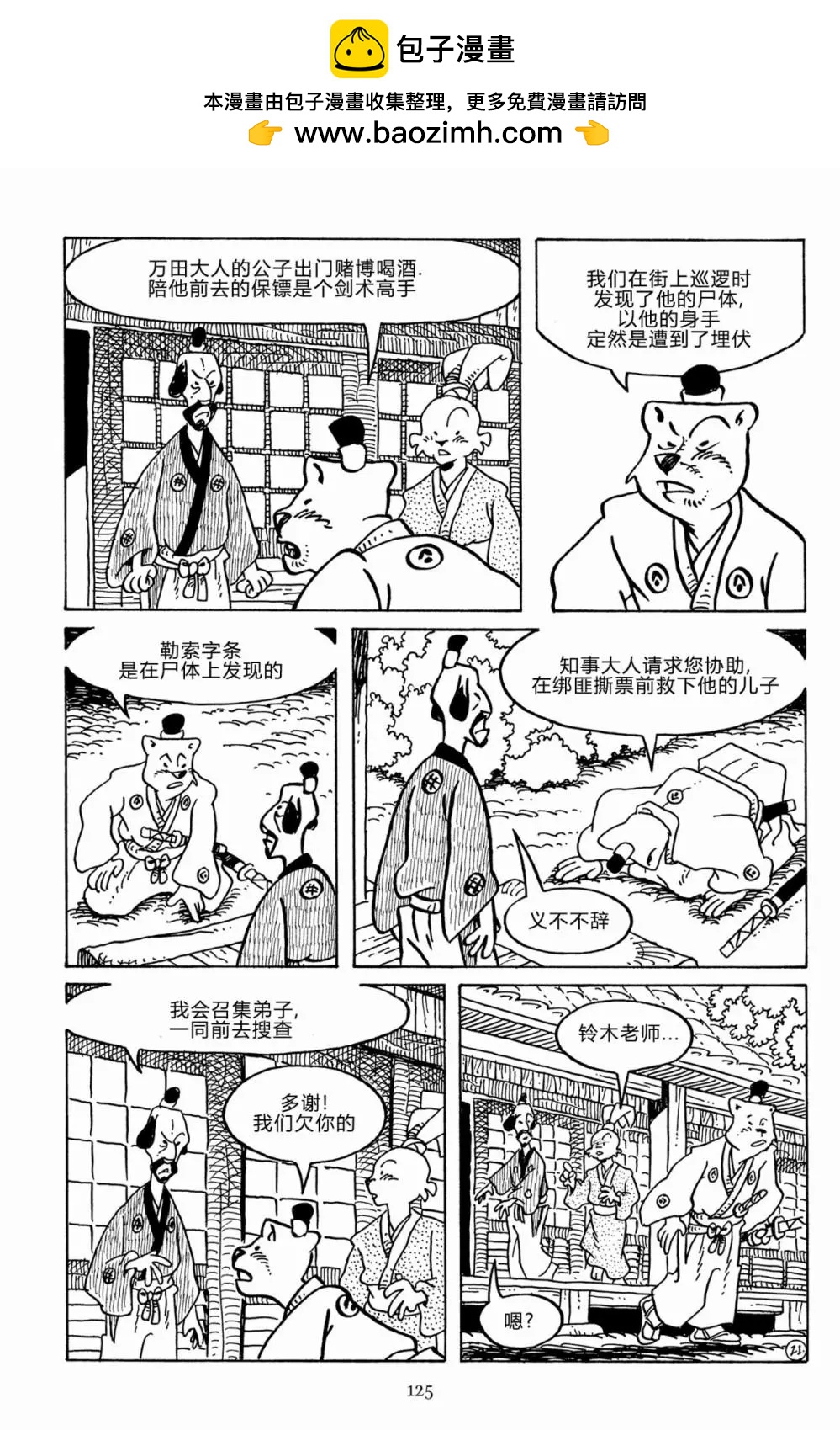 第 26 页