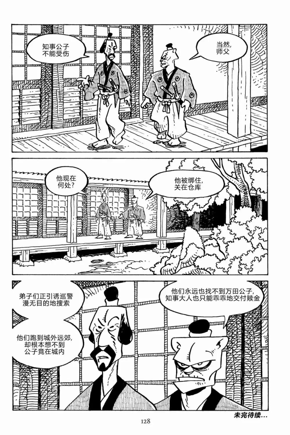 第 29 页