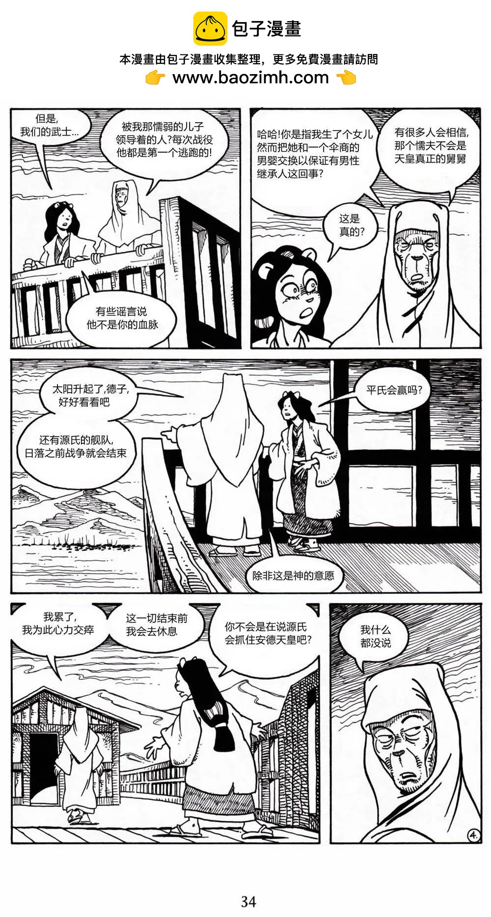 第 6 页