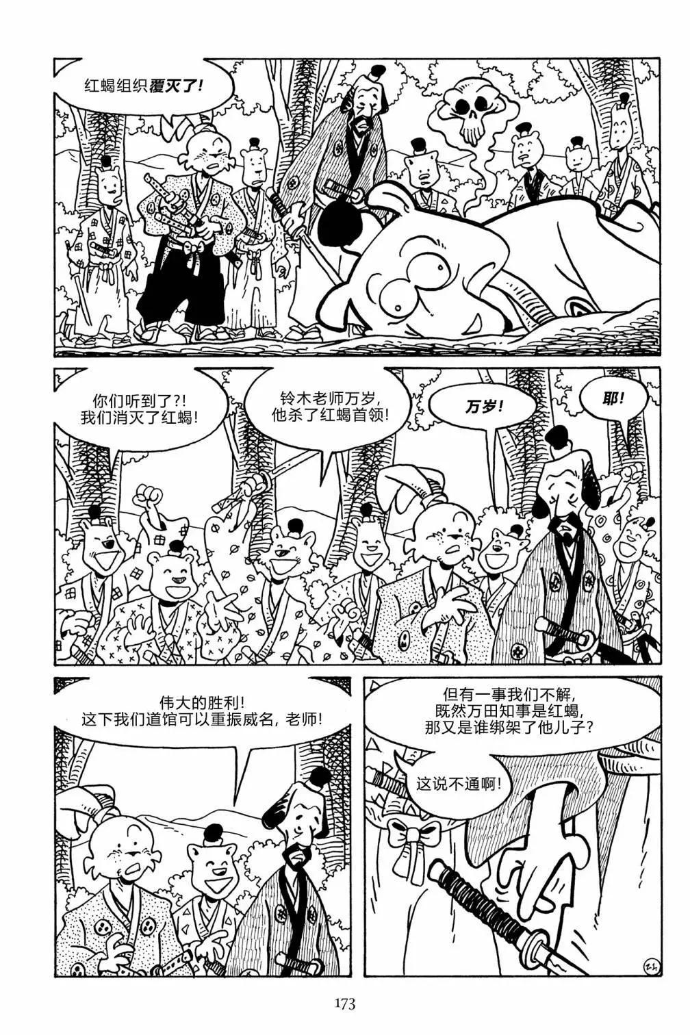 第 24 页