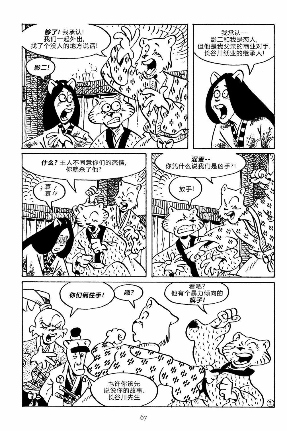 第 11 页