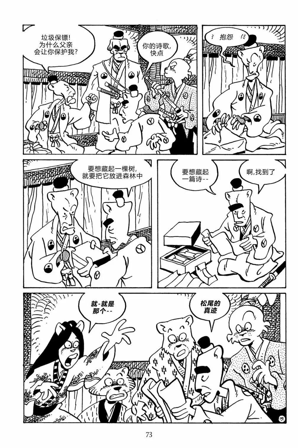 第 17 页