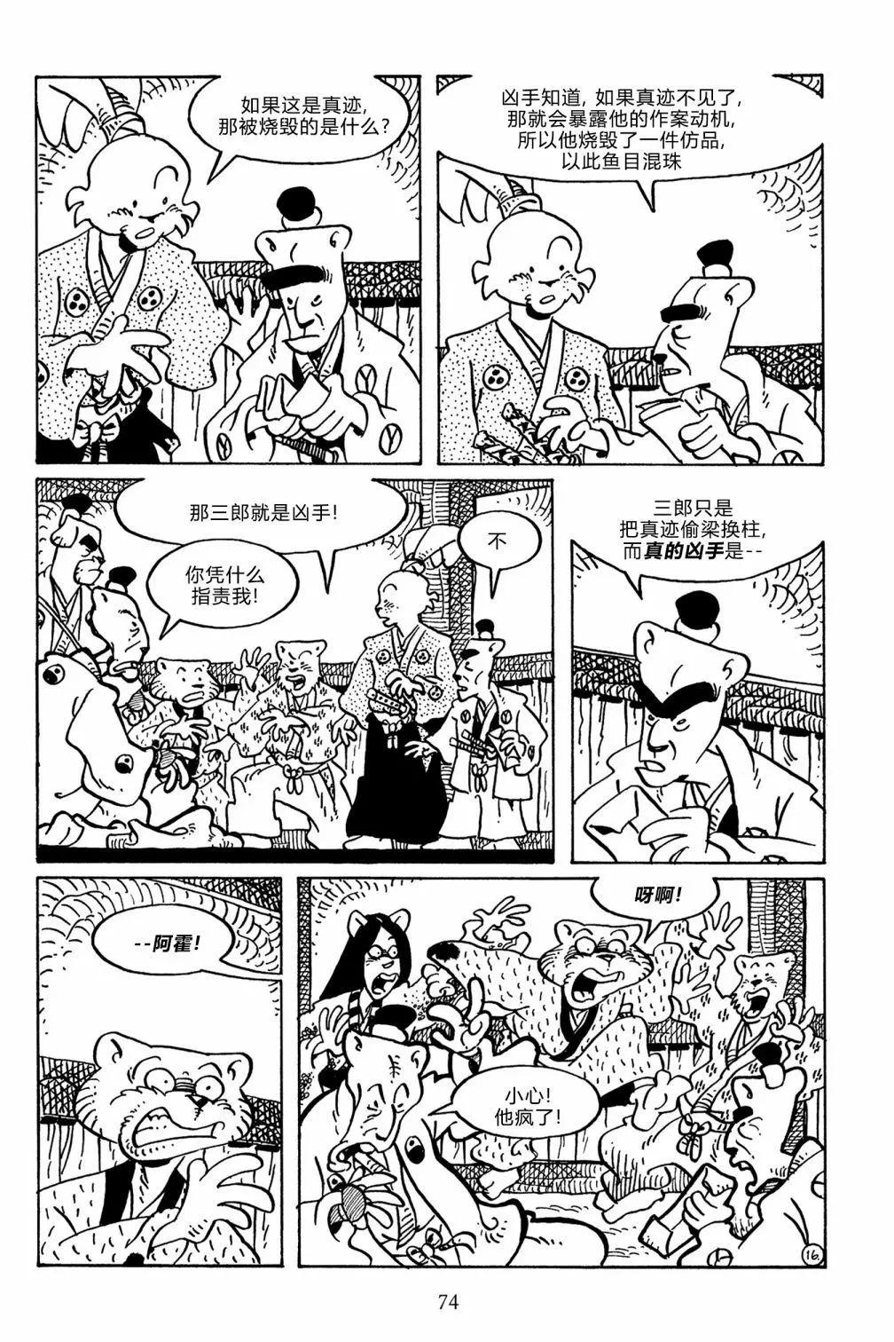第 18 页