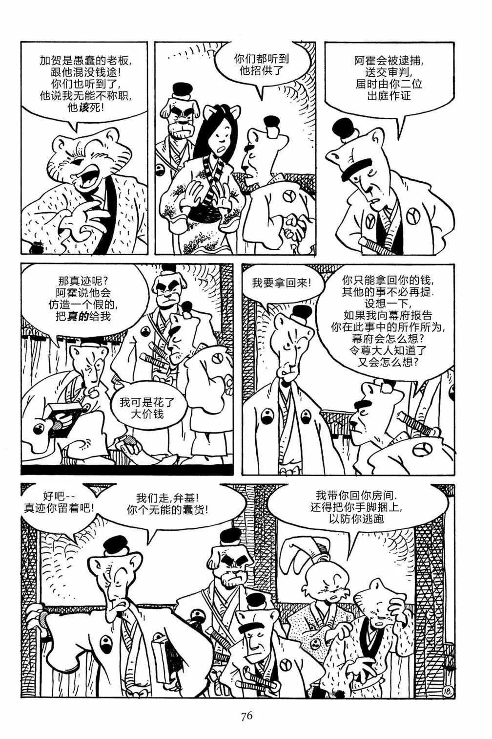 第 20 页