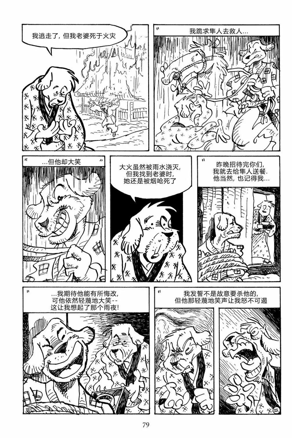 第 23 页
