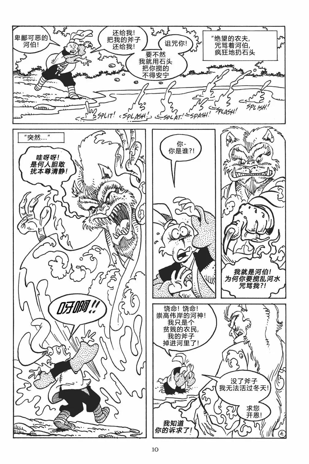 第 10 页