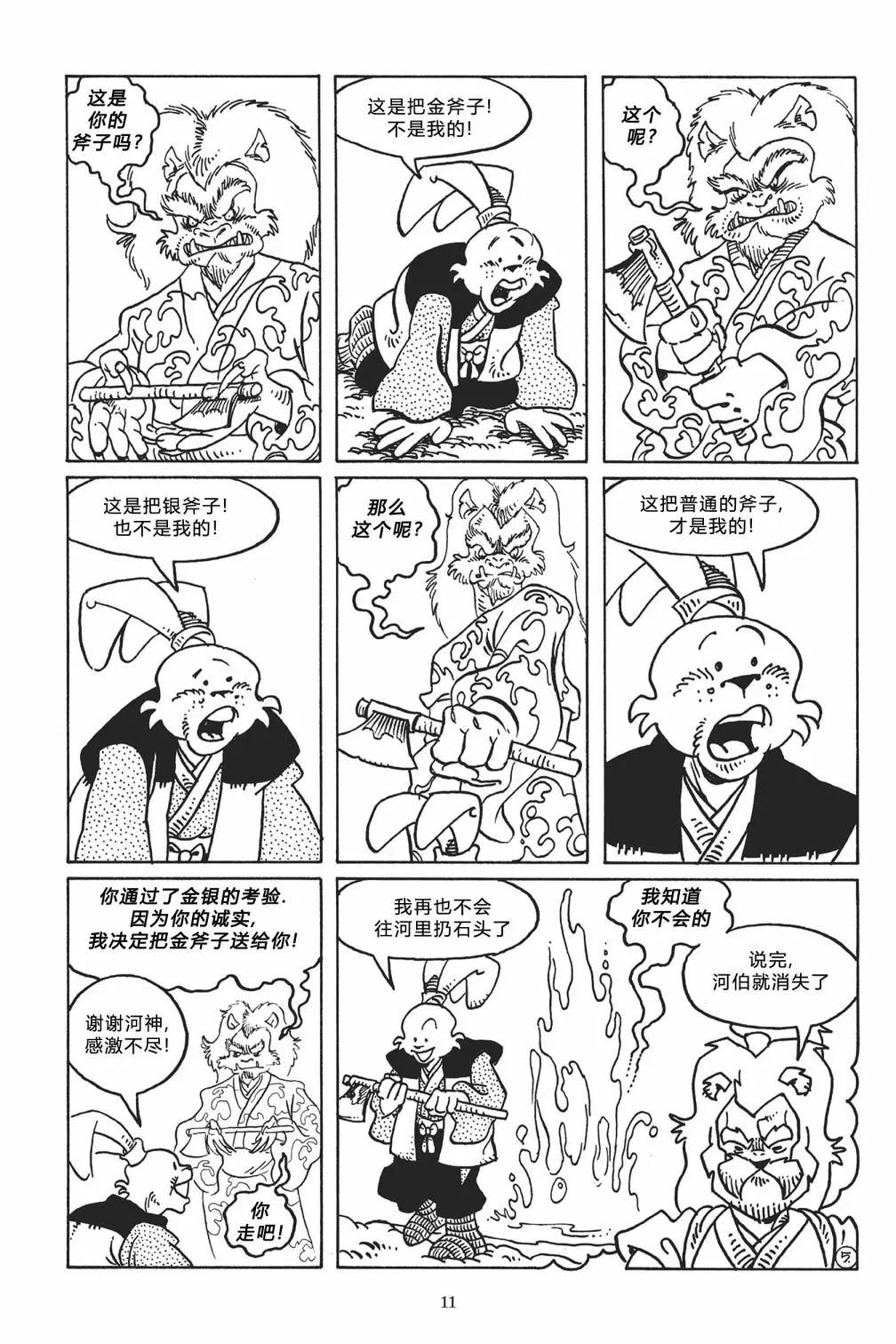 第 11 页