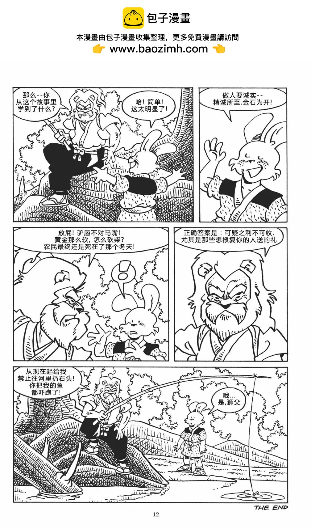 第 12 页