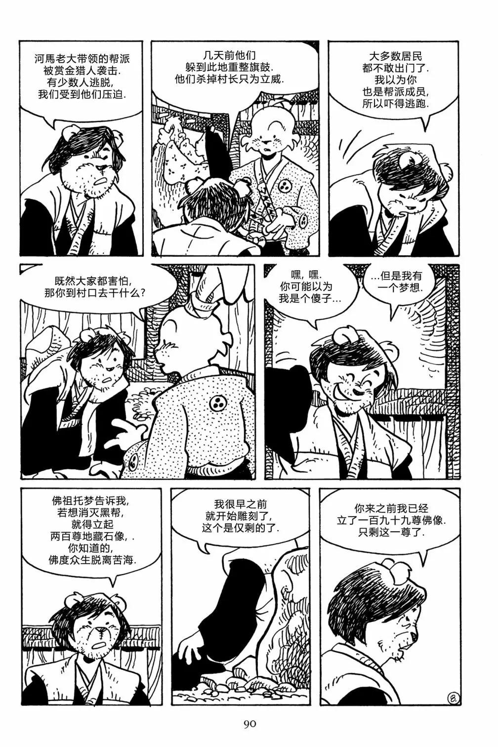 第 20 页