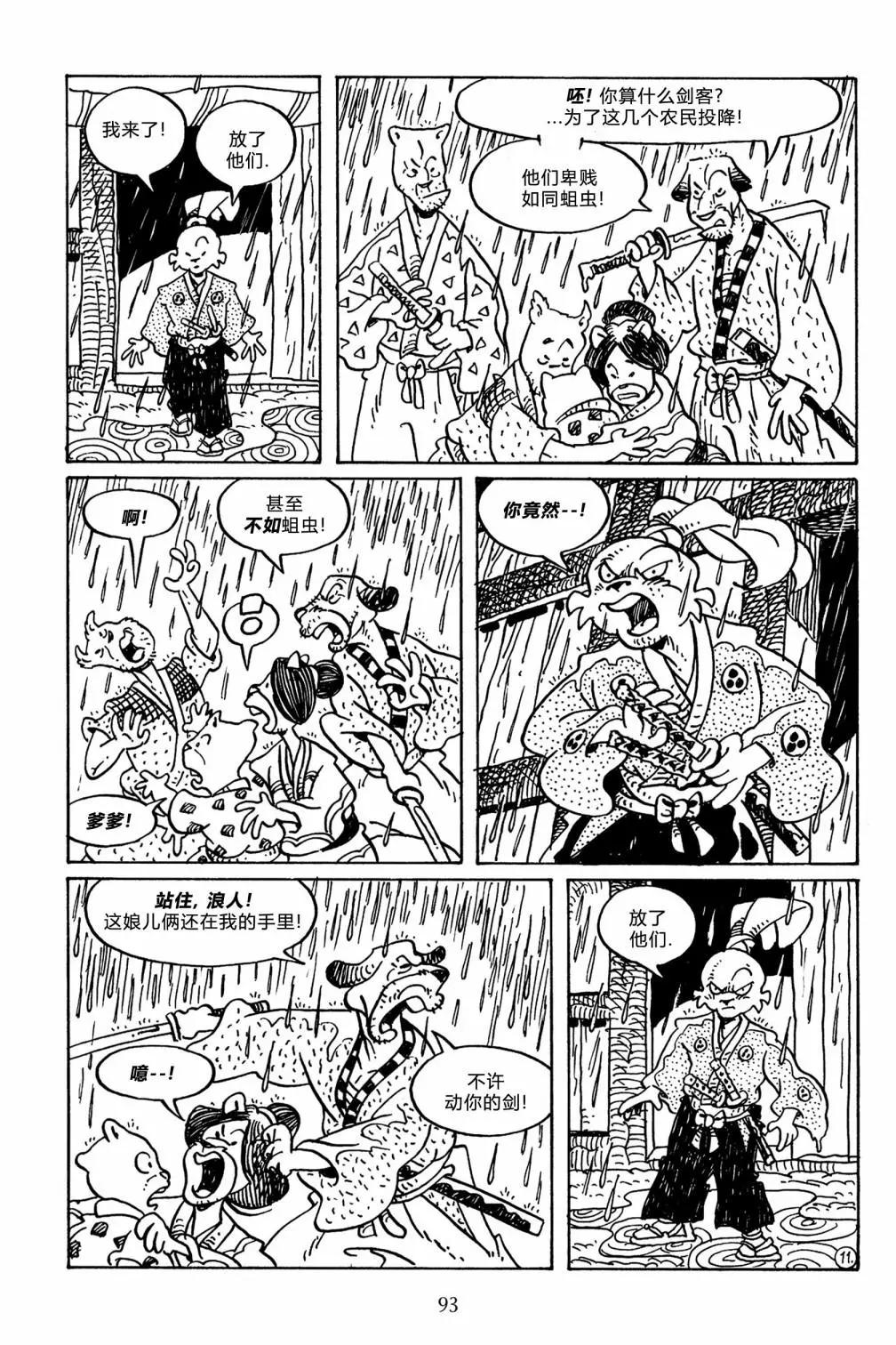 第 23 页
