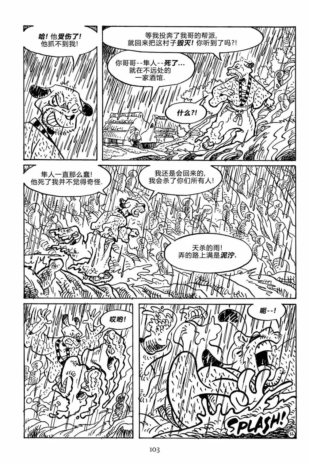 第 33 页
