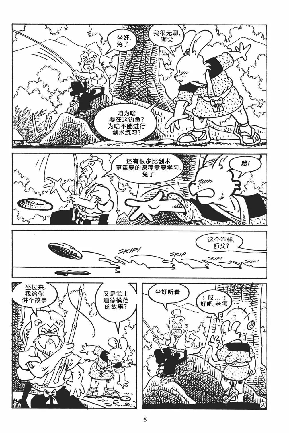 第 8 页
