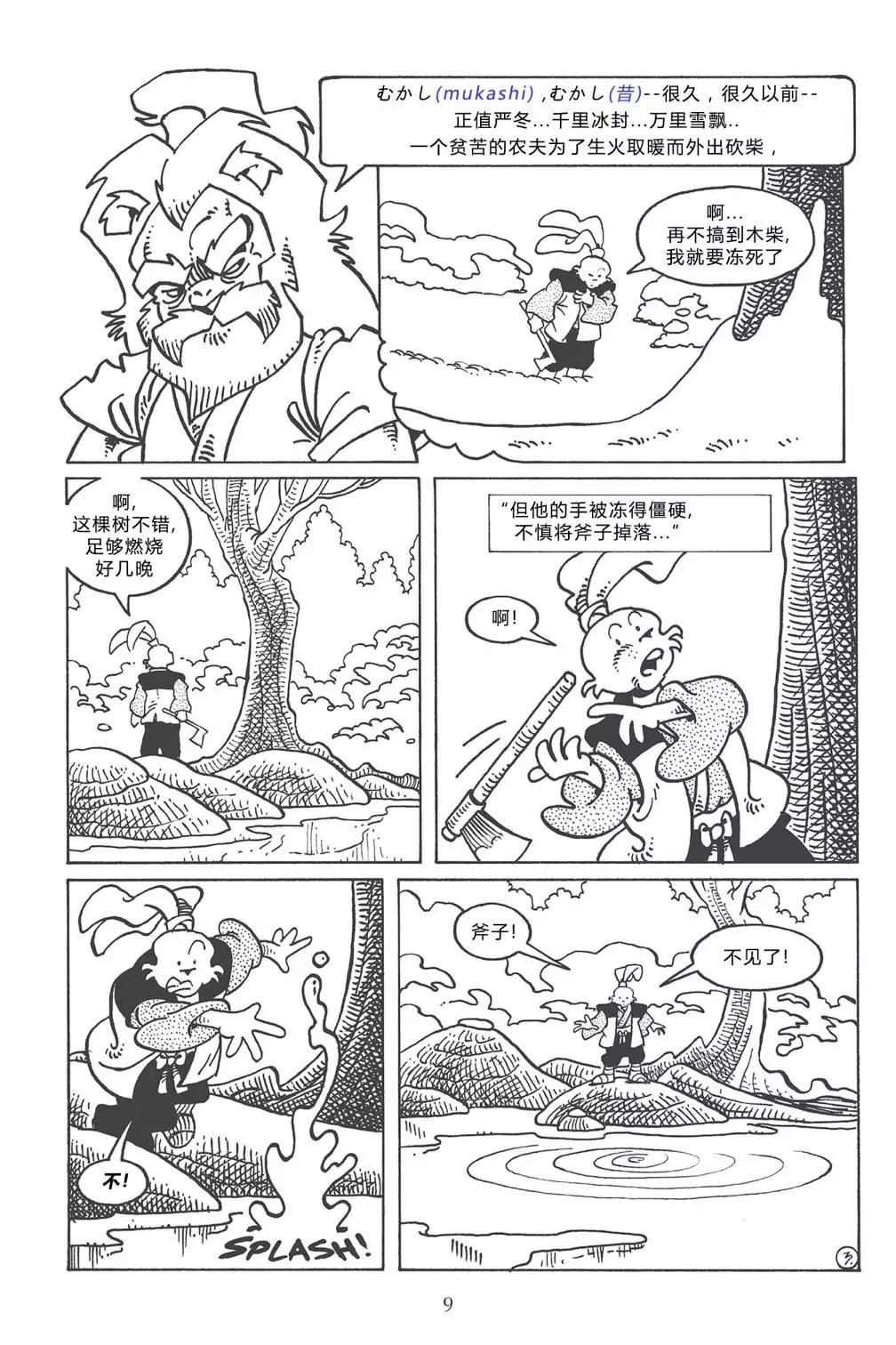 第 9 页