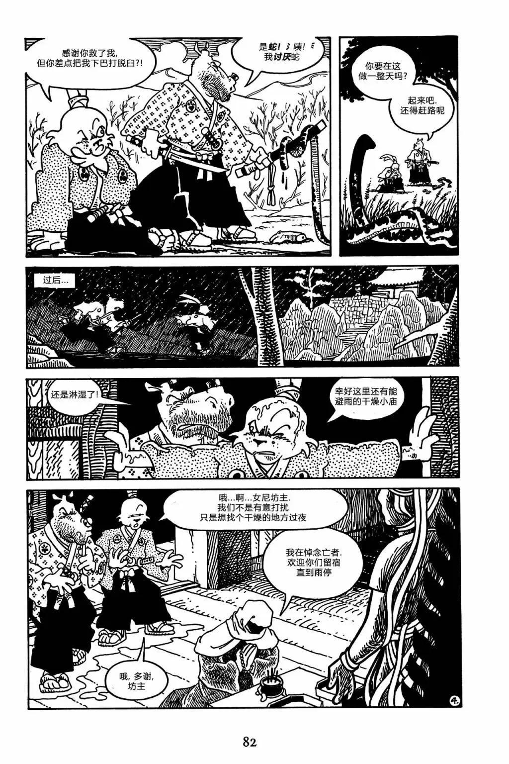 第 8 页