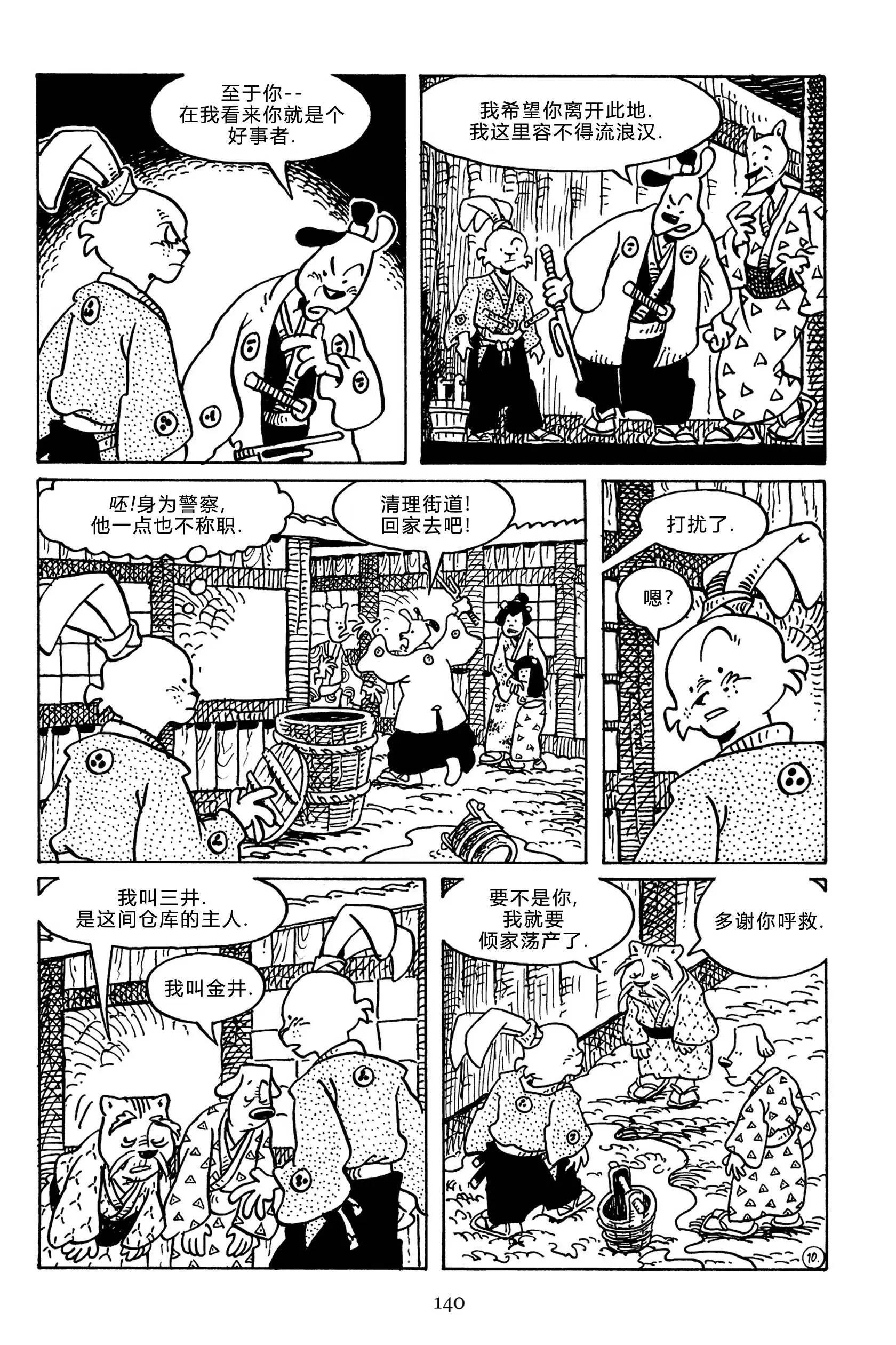 第 18 页
