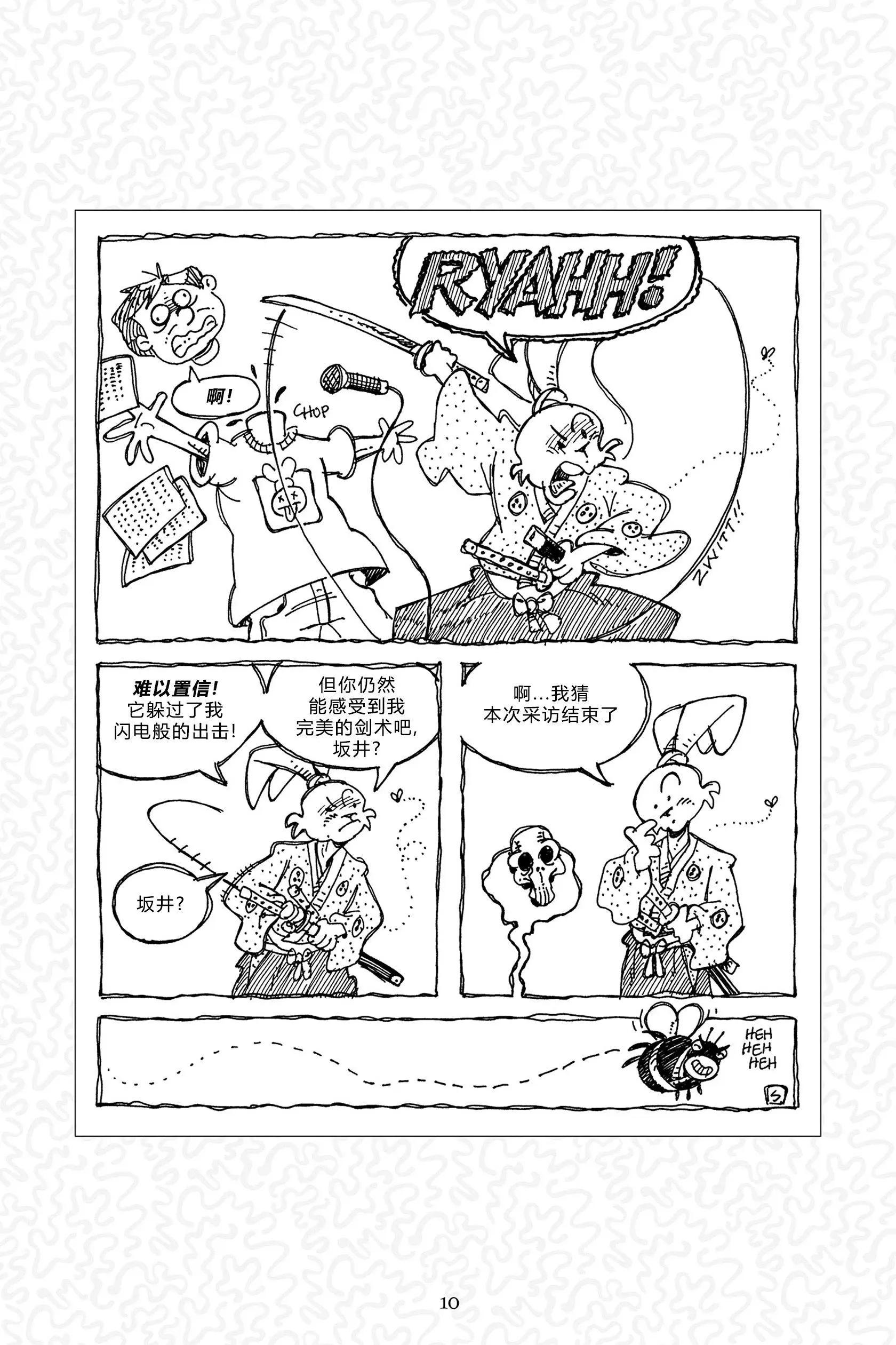 第 8 页