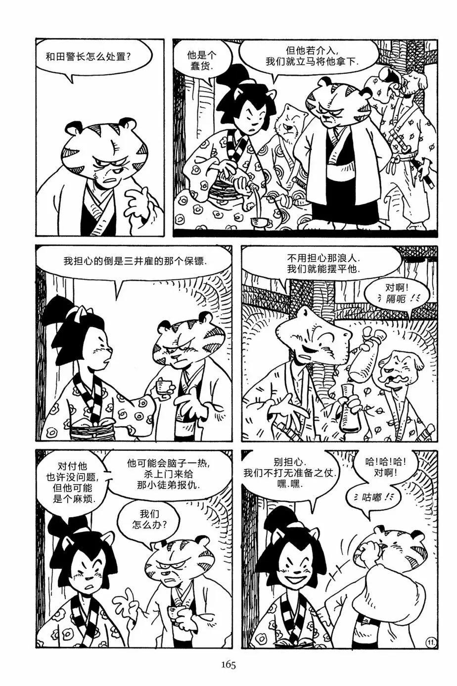 第 15 页