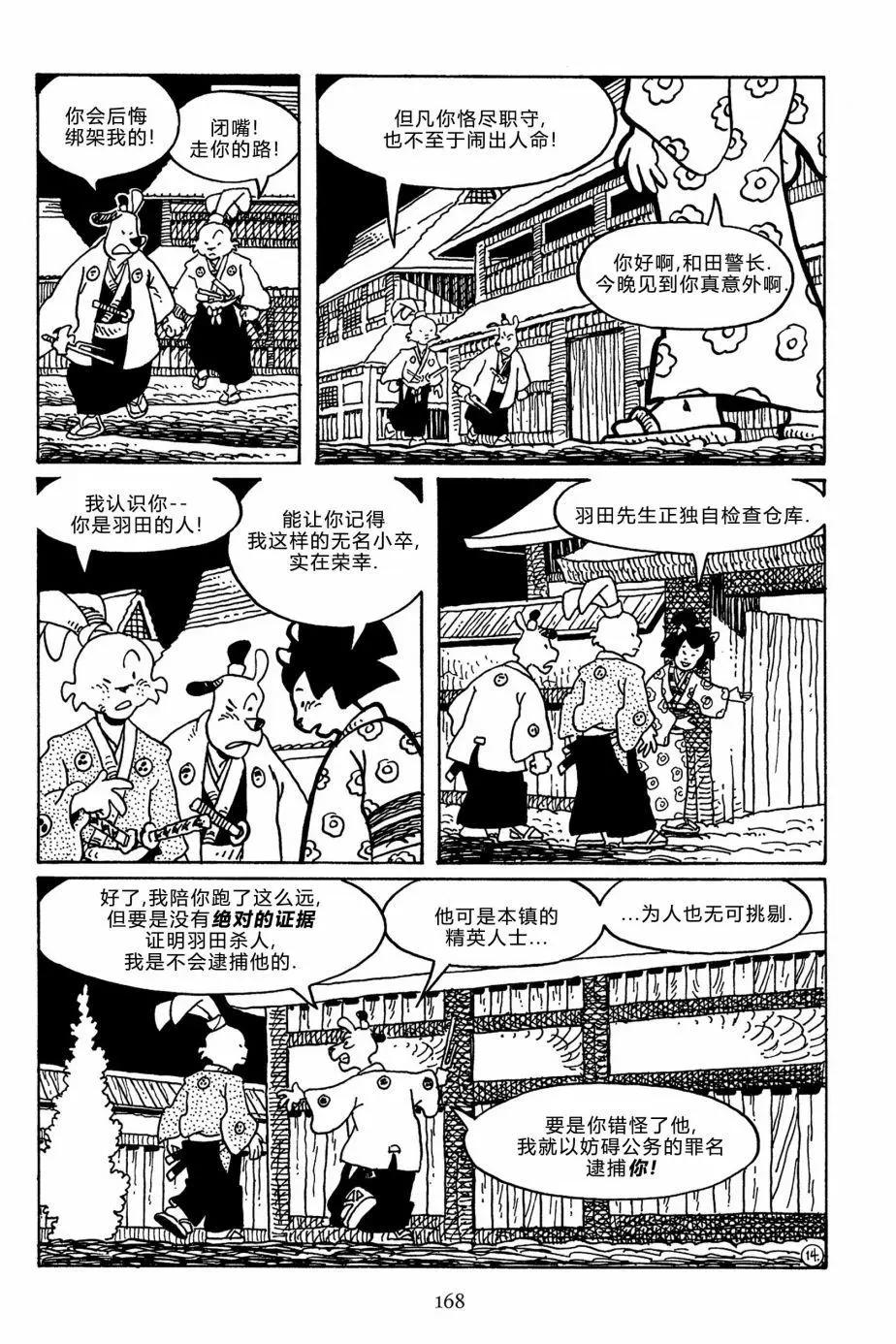第 18 页