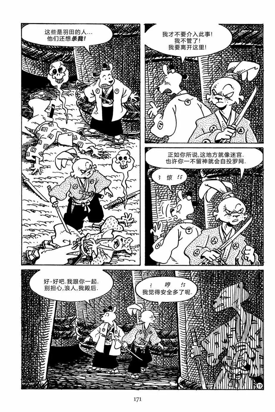 第 21 页