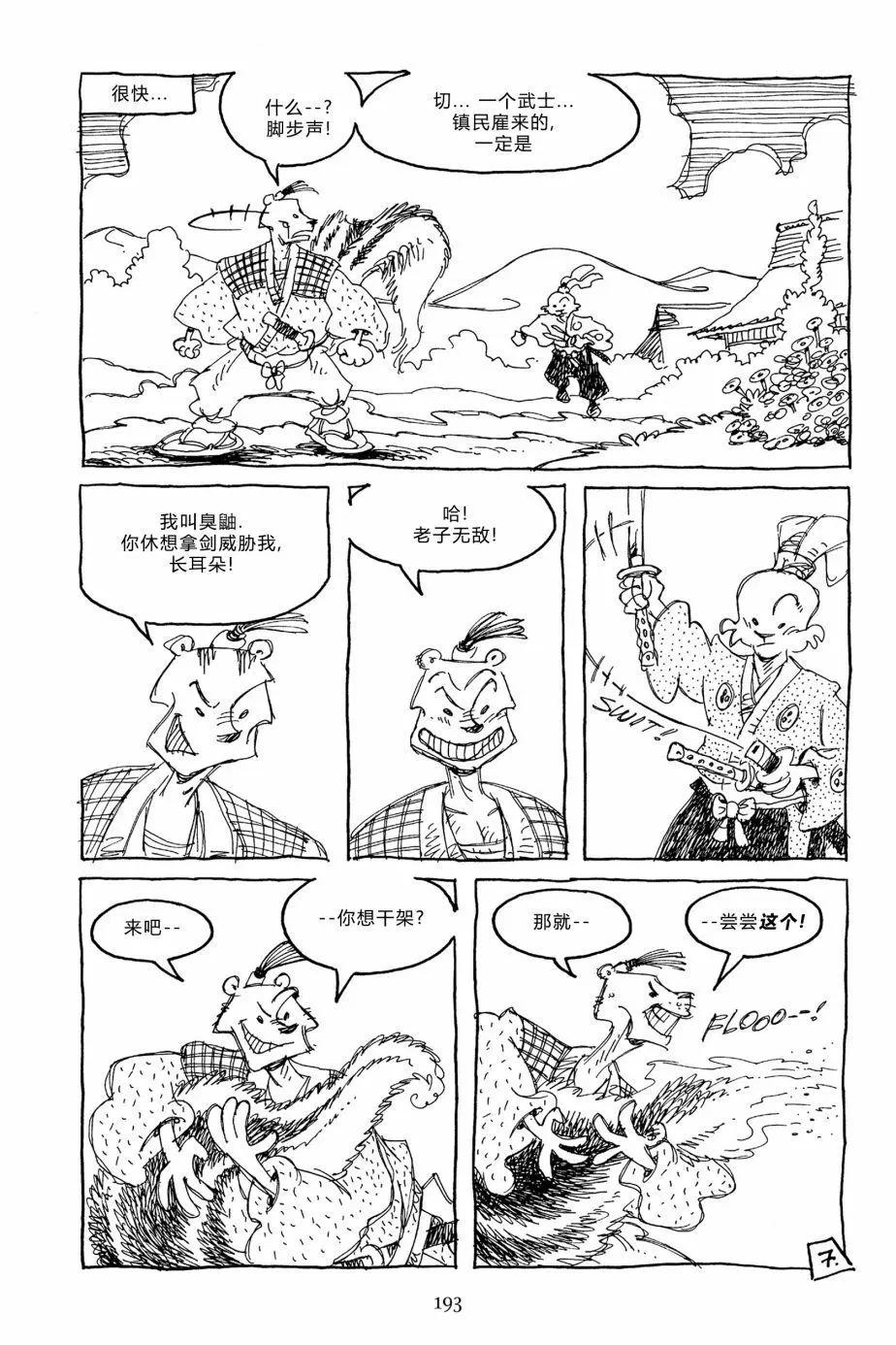 第 42 页