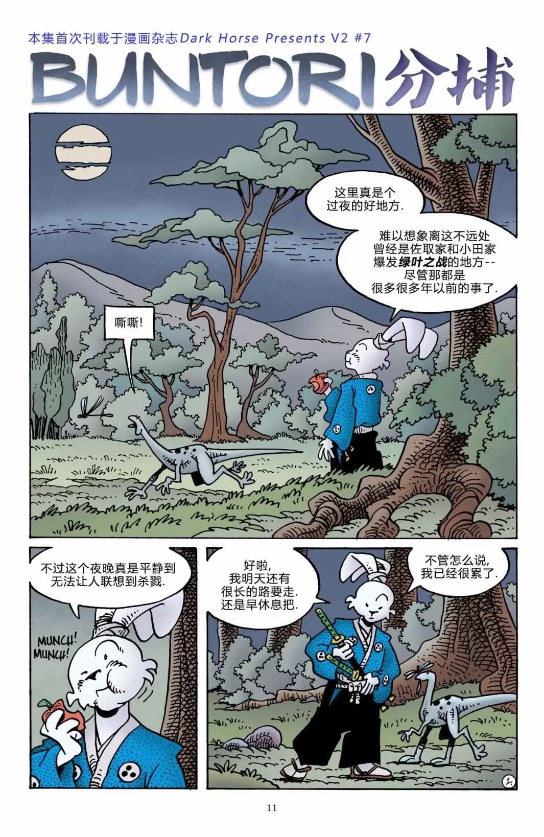 第 14 页